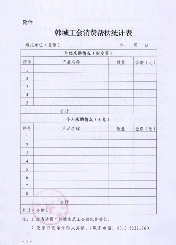 未标题-4